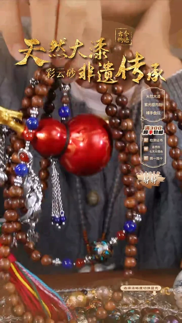 彩云砂木珠葫芦斜挎-红妆