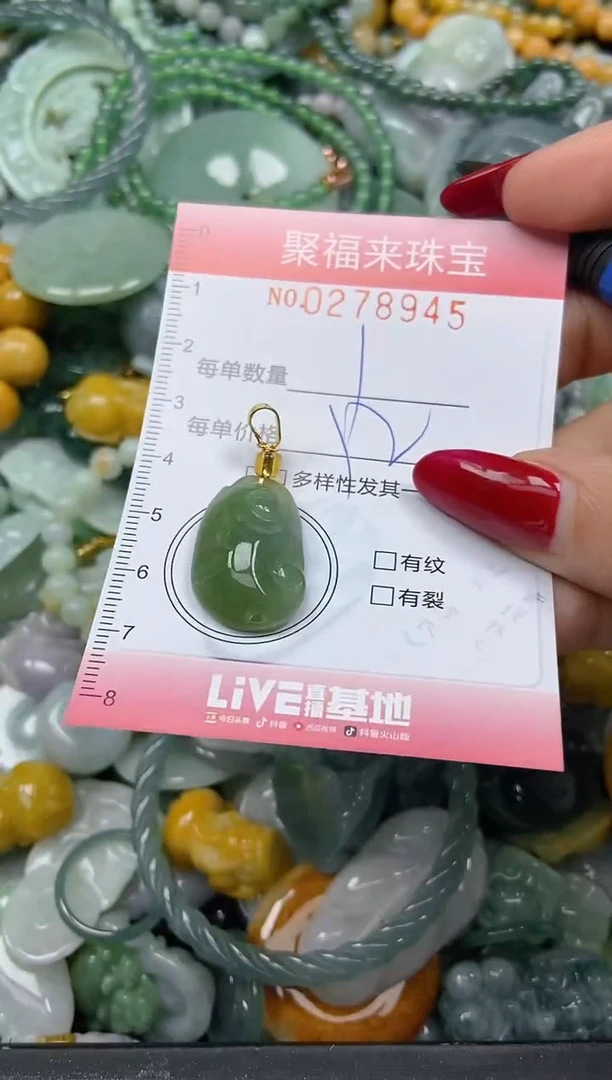 颈饰未镶嵌翡翠闪购0278945