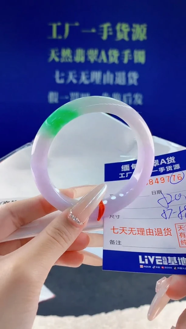 未镶嵌手镯翡翠76