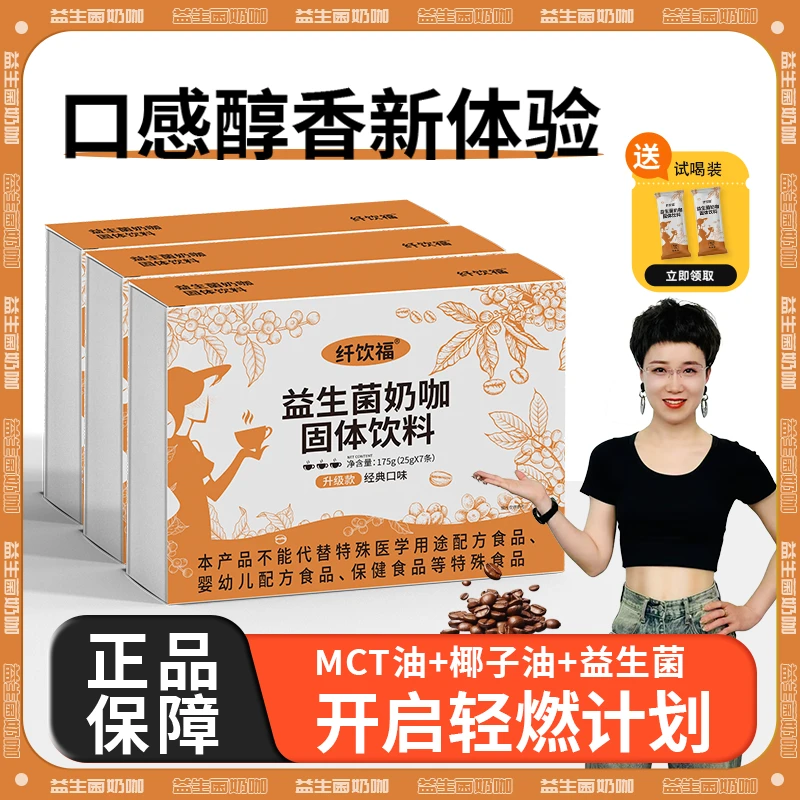 ①[玟姐专属]燃动力咔咔饮全新升级库库掉 MTC椰子油 黄油代餐饱腹