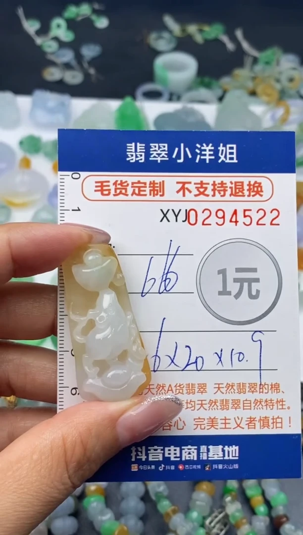 未镶嵌定制翡翠毛货商品 不退换/ 4522