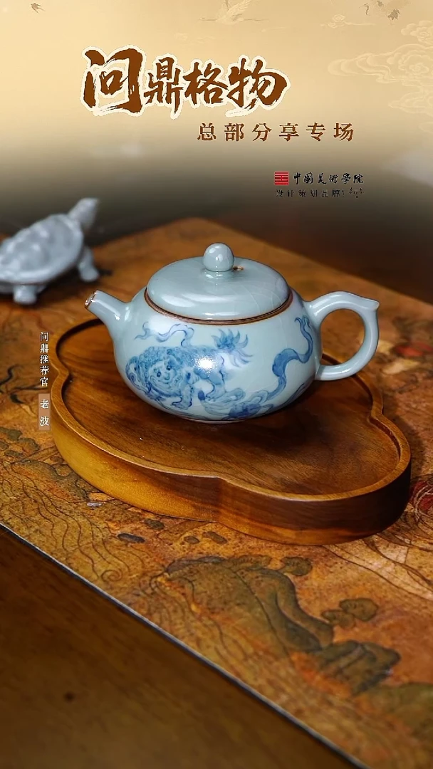 鼎青汝瓷/鼎青青花/弦月壶(狮子绣球）