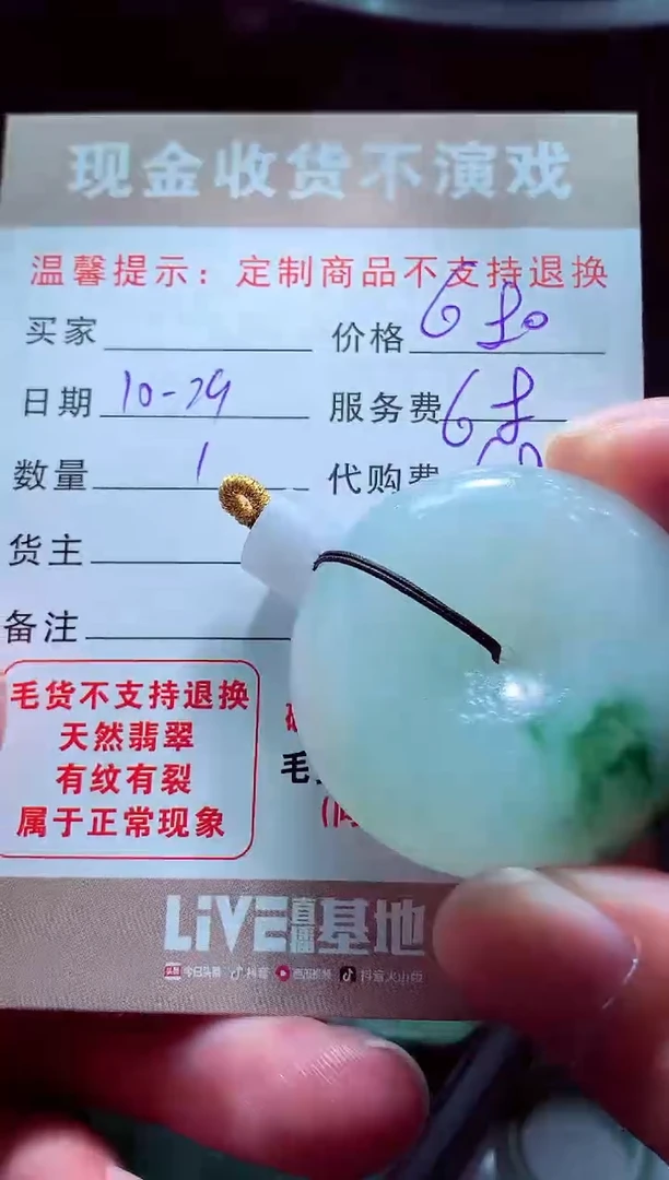 未镶嵌定制翡翠玉****号翡翠毛货定制515315