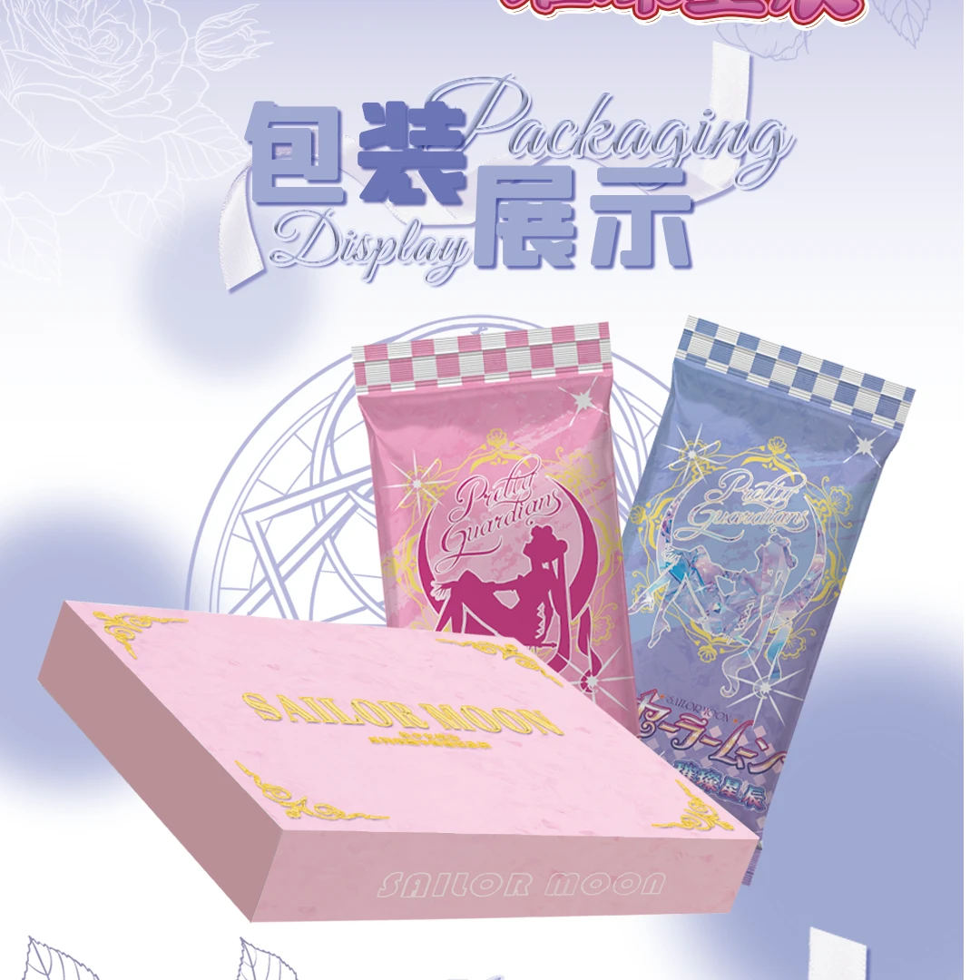 【新粉吃吃】灿卡-美少女战士 国二创收藏卡牌(小猫代拆)
