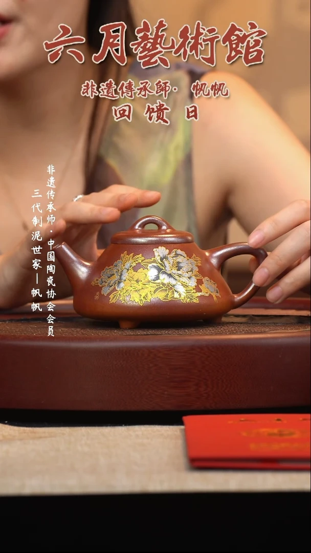 宜兴紫砂六月茶器