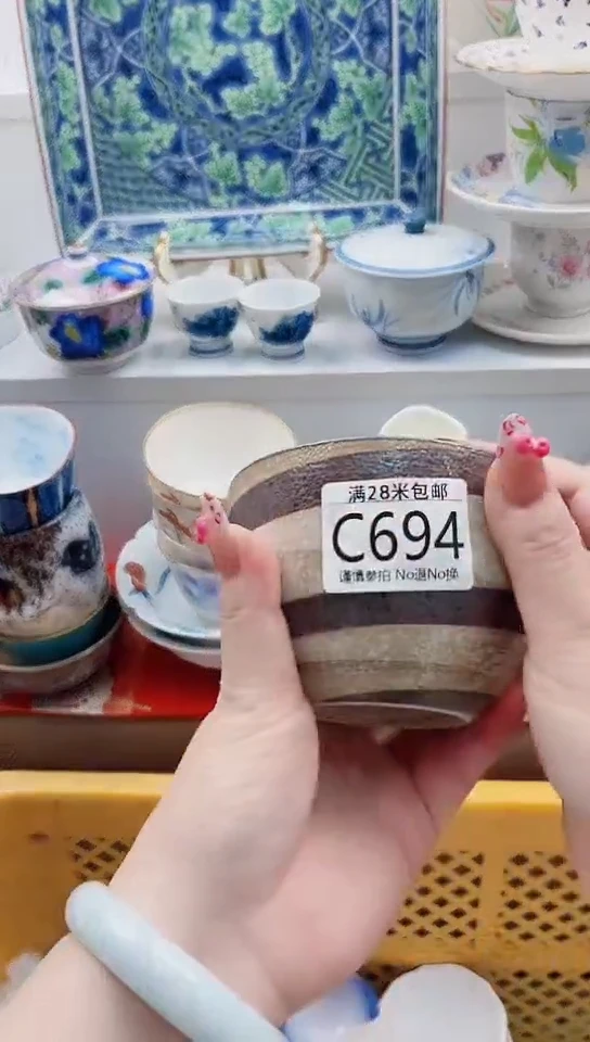 【闪购商品】C694***************