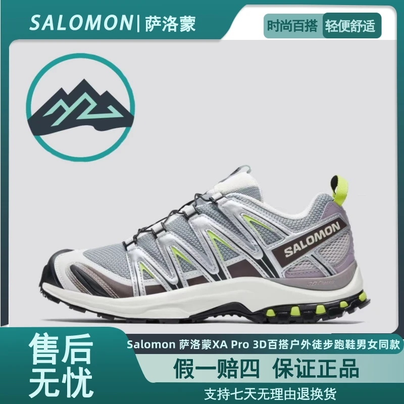 SALOMON 萨洛蒙XA Pro 3D户外徒步跑鞋 沙场灰412322
