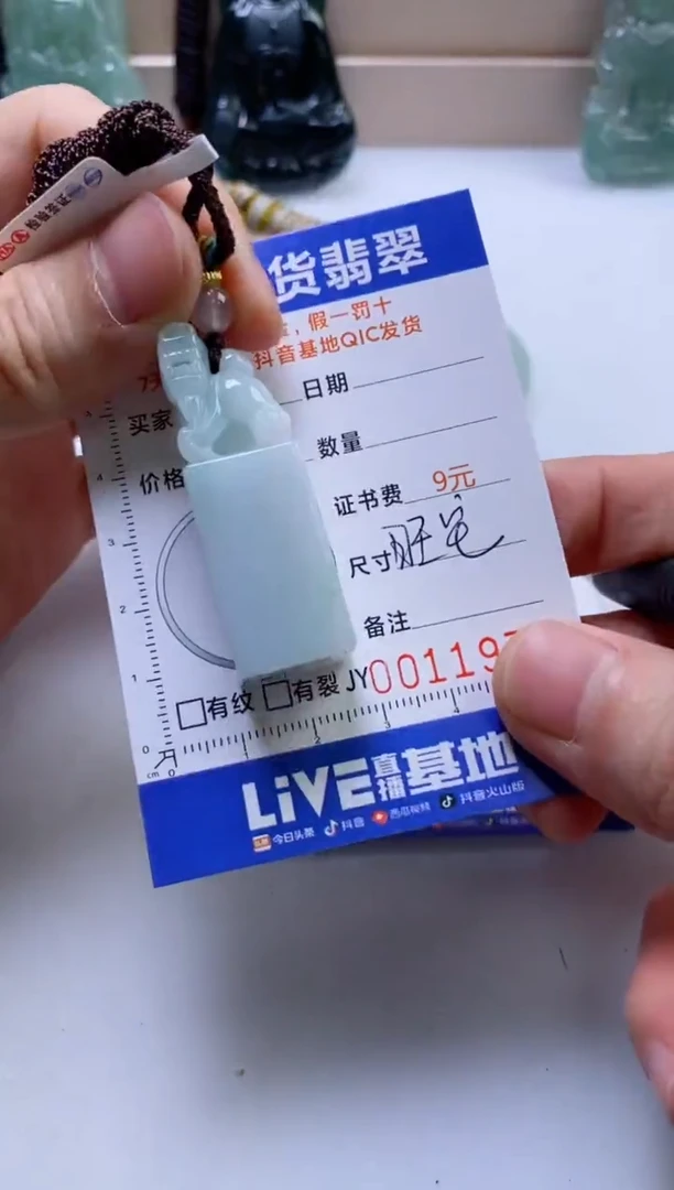 翡翠挂件未镶嵌