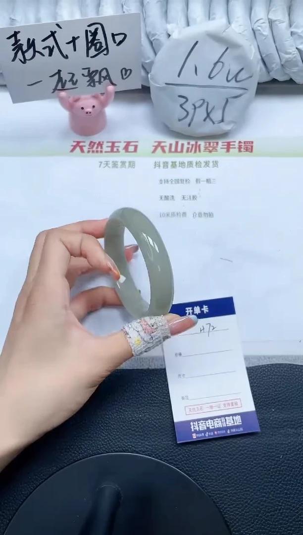 石英质玉手镯未镶嵌H72-56.9