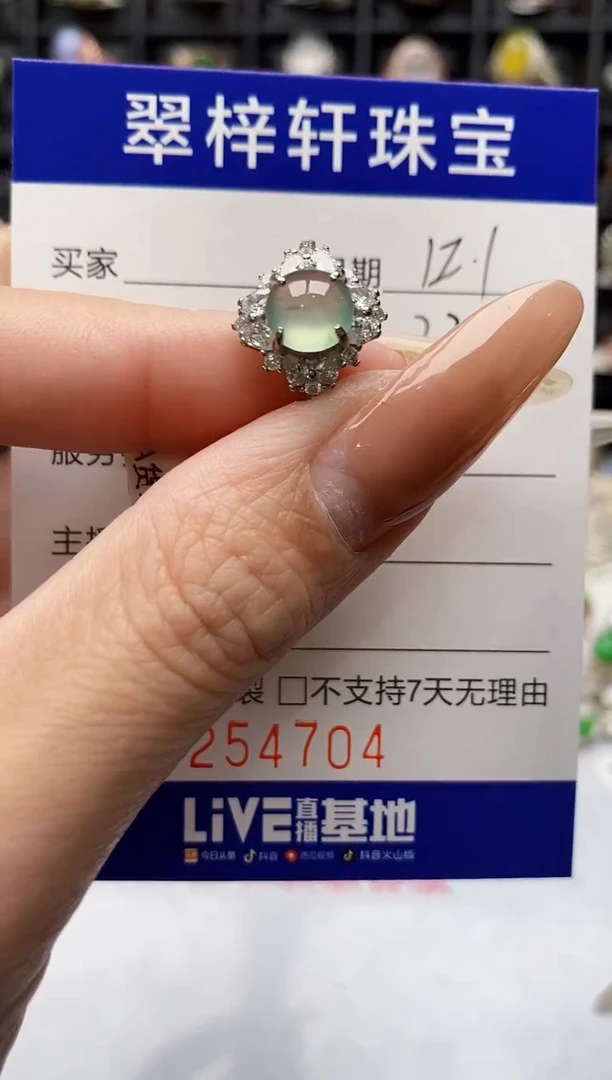 银S925镶嵌戒指翡翠4704