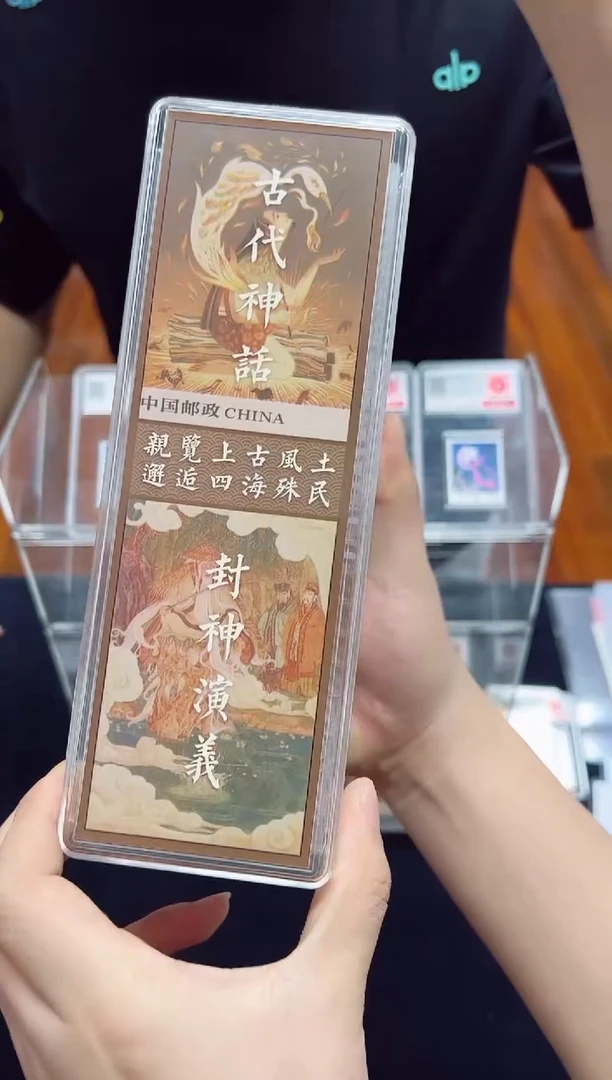 《古代神话系列》单枚入壳大全套配收纳盒