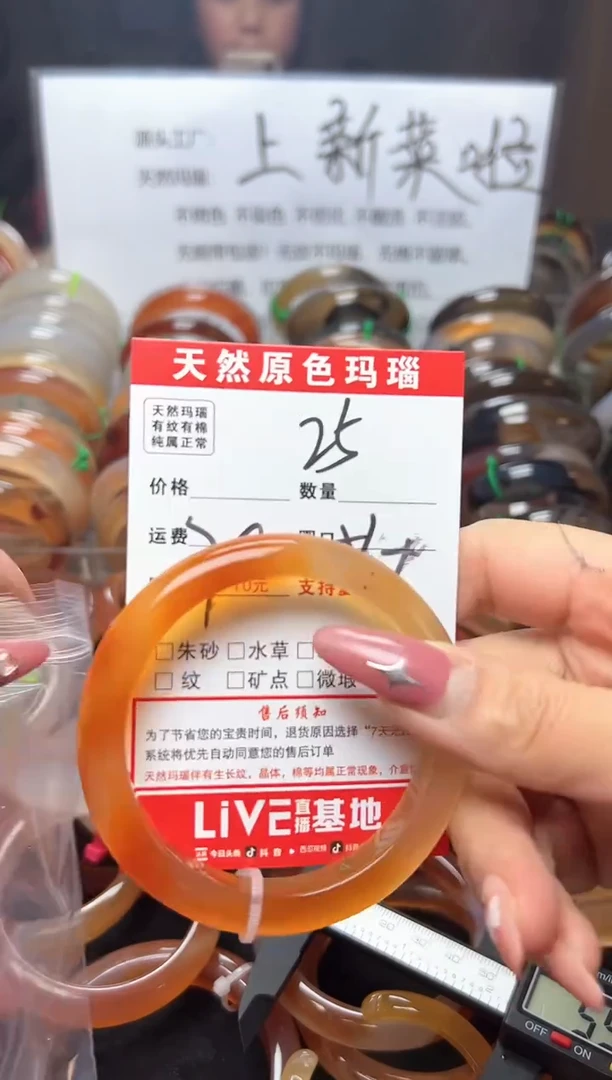 【闪购商品】玛瑙/玉髓手镯未镶嵌25