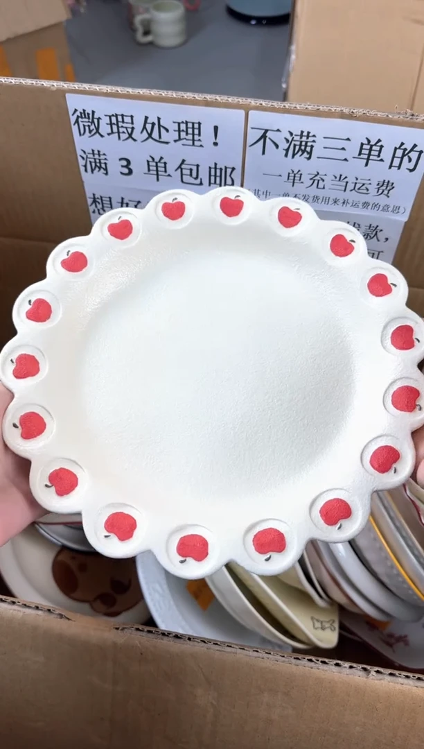 盘微瑕陶瓷处理！凑满3单包邮！【NO退NO换！完美主义勿拍！】