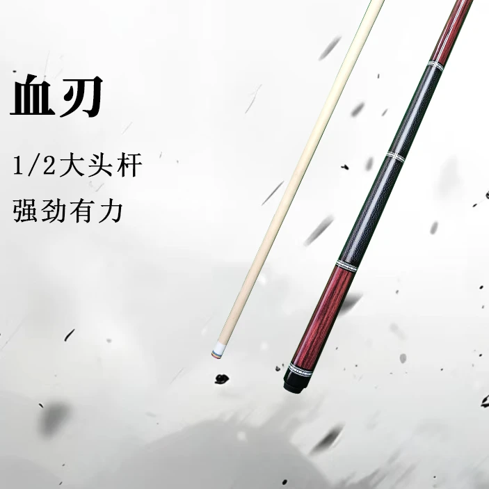 【雪人】美式慢八牙二分之一分体九球中八硬枫木烤漆镶嵌大头杆