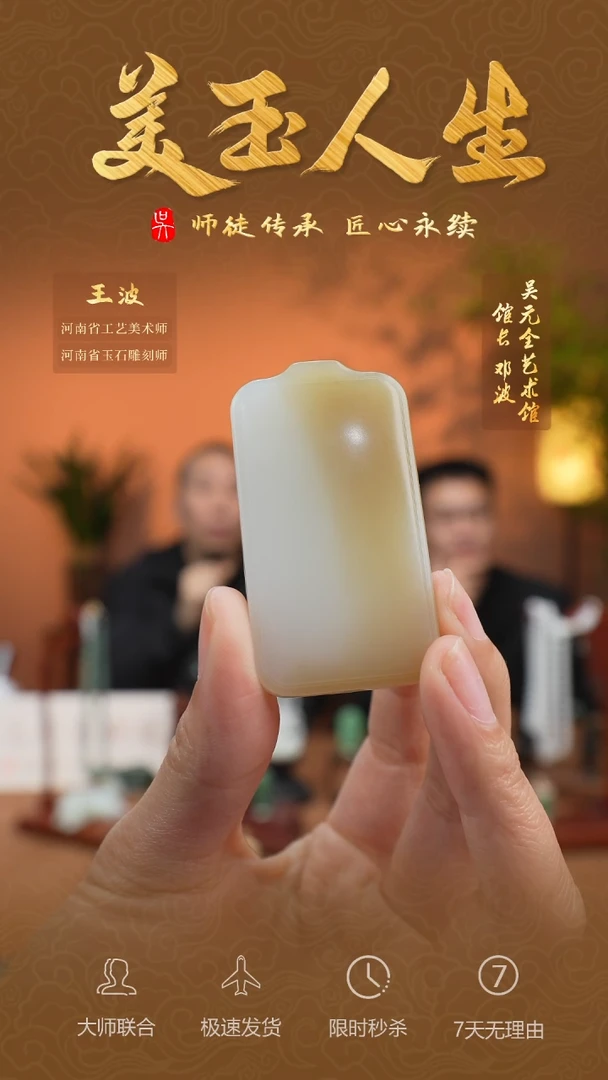 【闪购商品】和田玉挂件未镶嵌无事牌