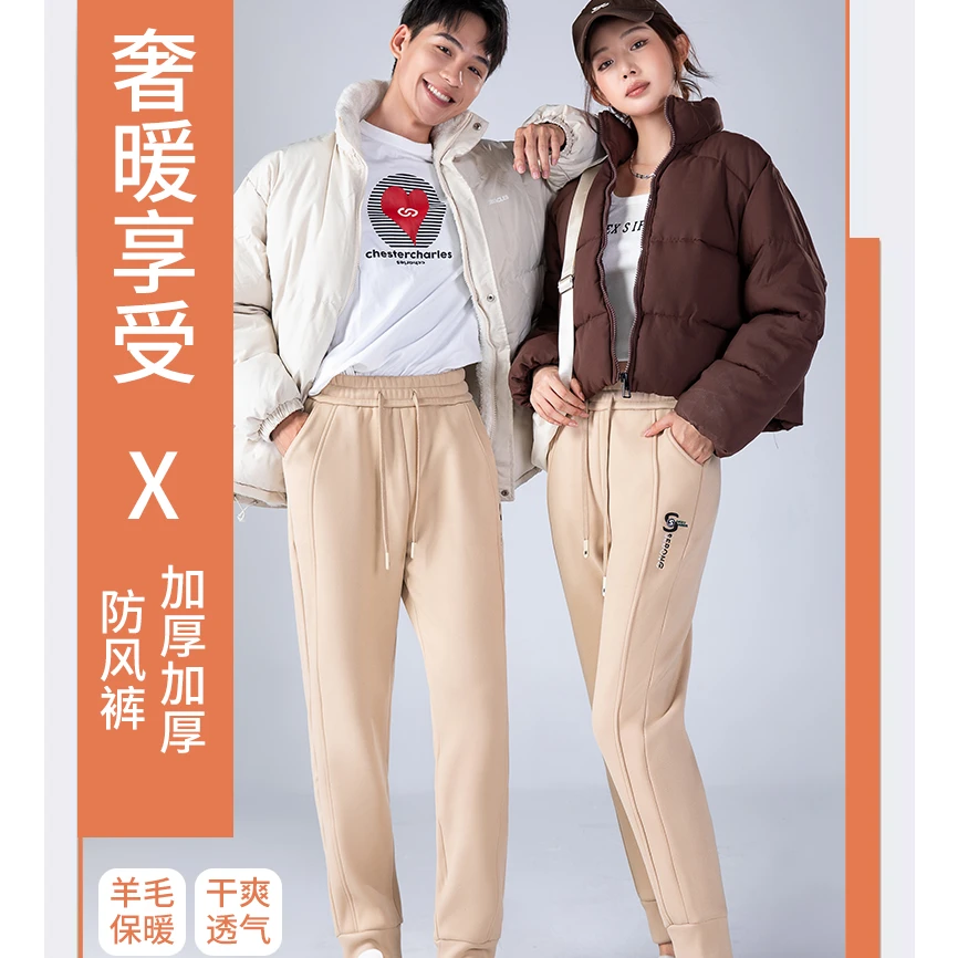 程程甄选-「奢暖享受」绵羊毛桑蚕丝加厚防风男女情侣休闲裤7001