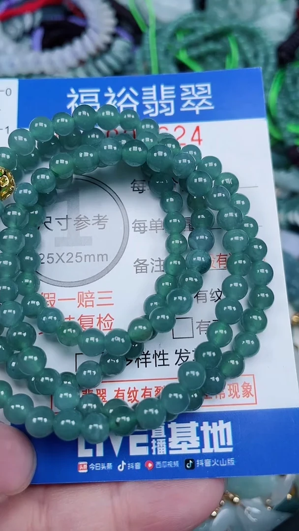 颈饰未镶嵌翡翠...0008624