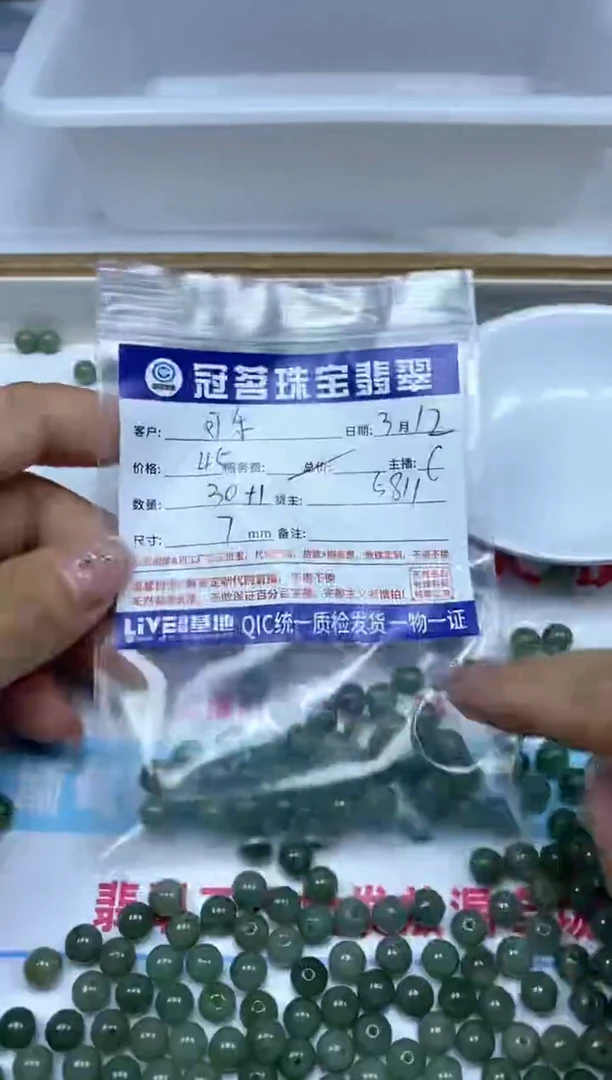【闪购商品】翡翠未镶嵌手饰翡翠 果绿散珠 7mm
