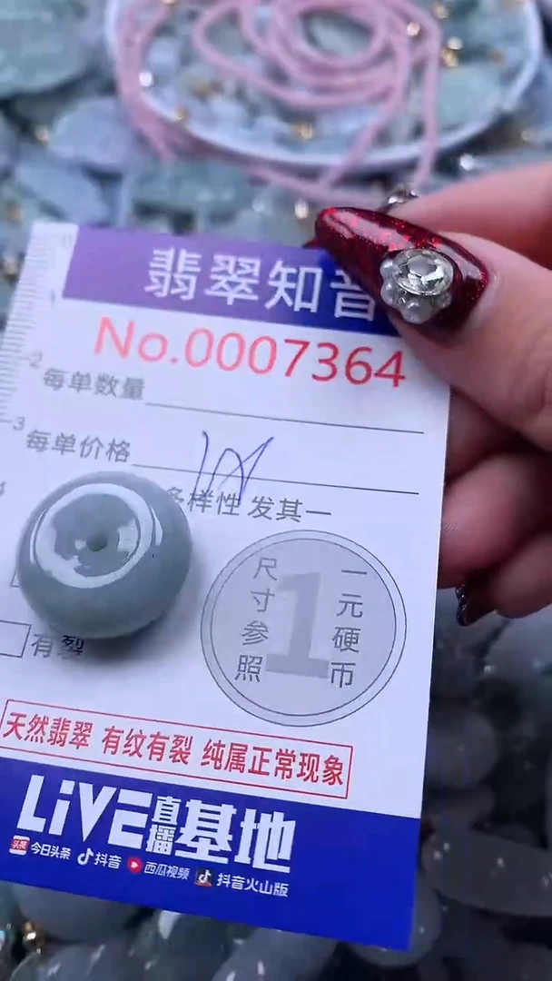 吊坠(不含链)未镶嵌翡翠7364