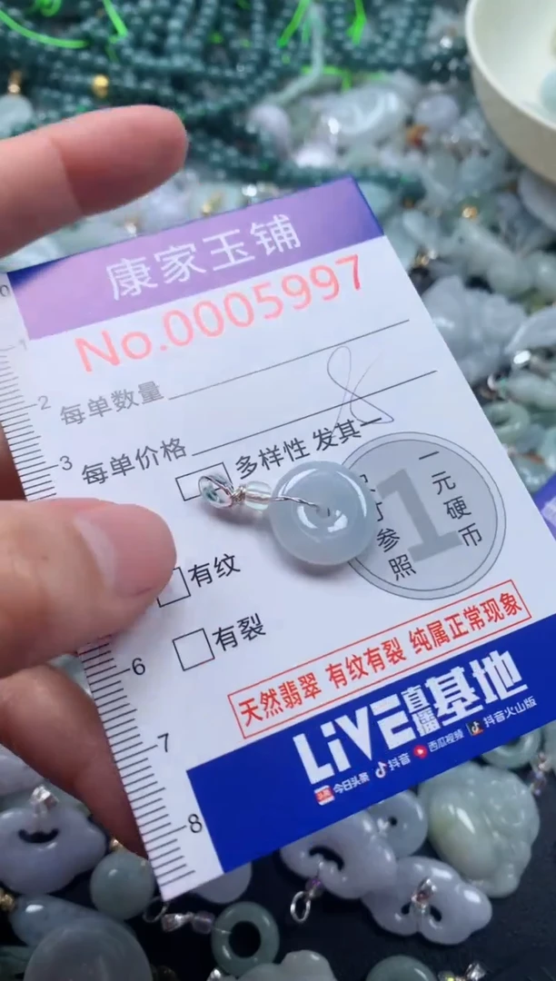 颈饰未镶嵌翡翠5997