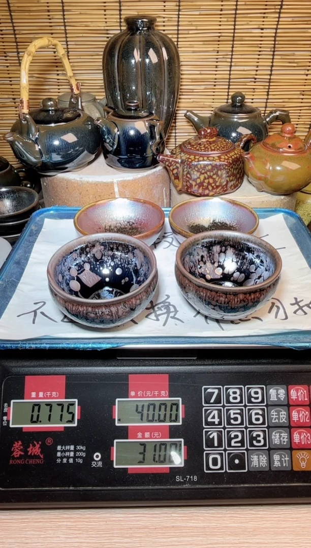 【闪购商品】茶盏建窑建盏微瑕建盏