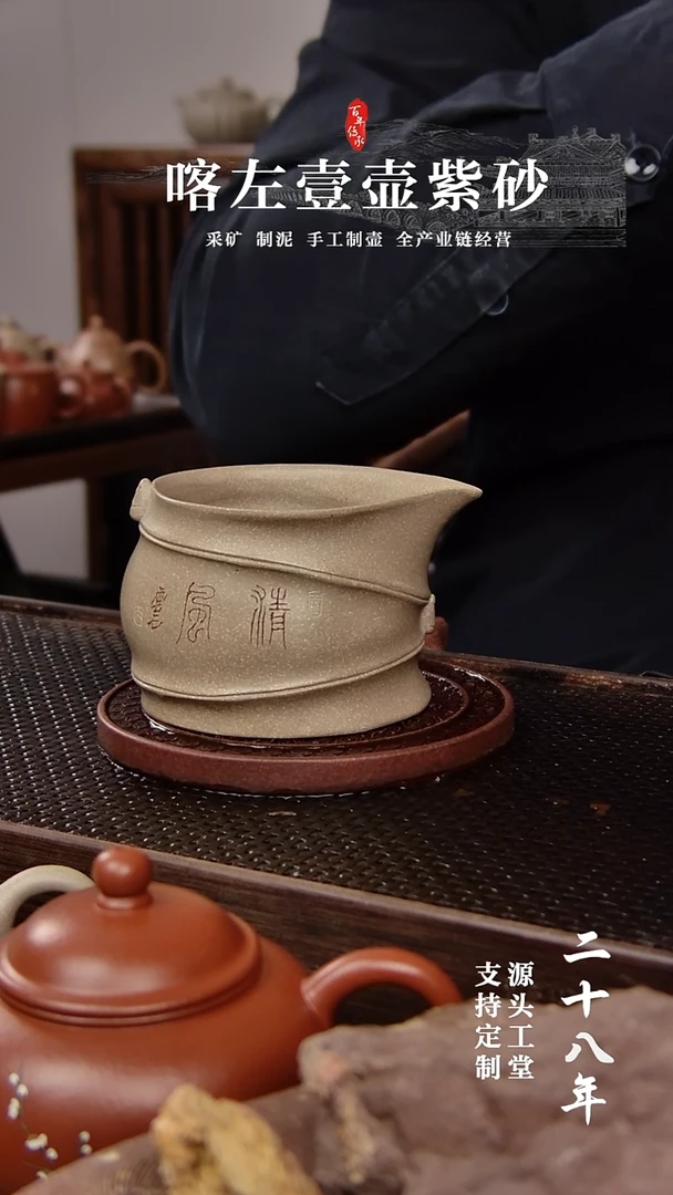 【闪购商品】紫砂茶壶本绿 清风