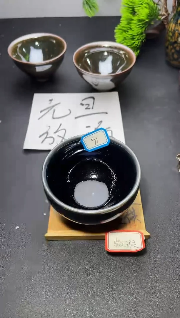 茶盏91（微瑕）叶紫建盏