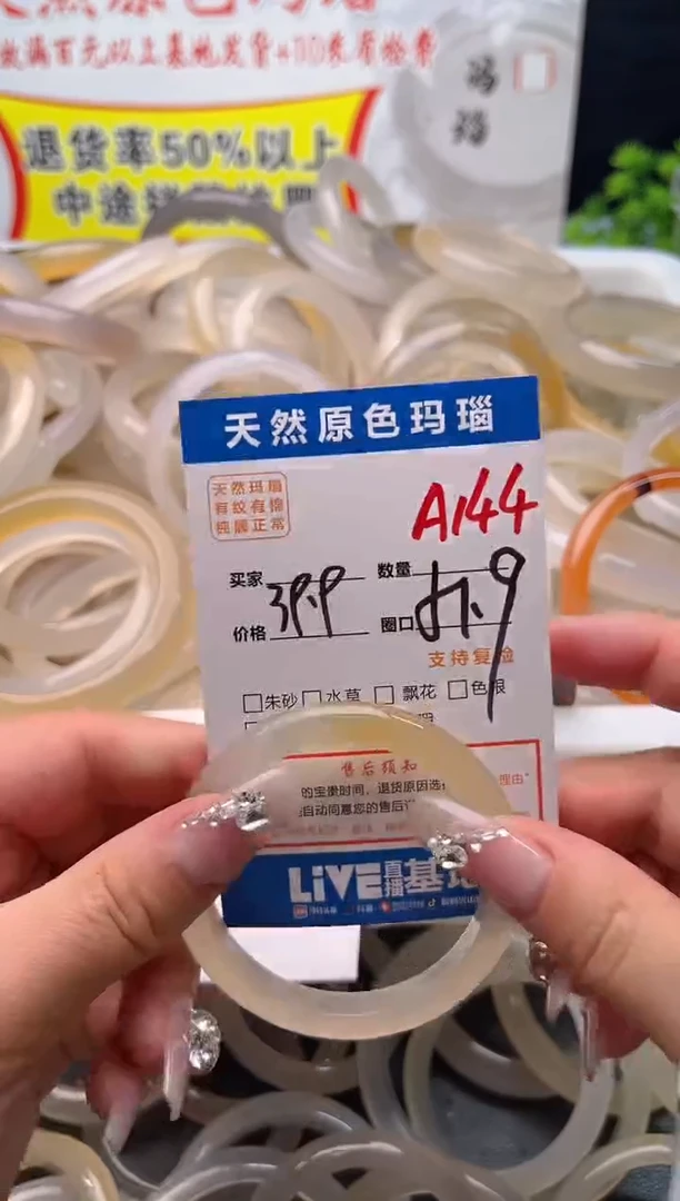 手镯玛瑙/玉髓未镶嵌A144