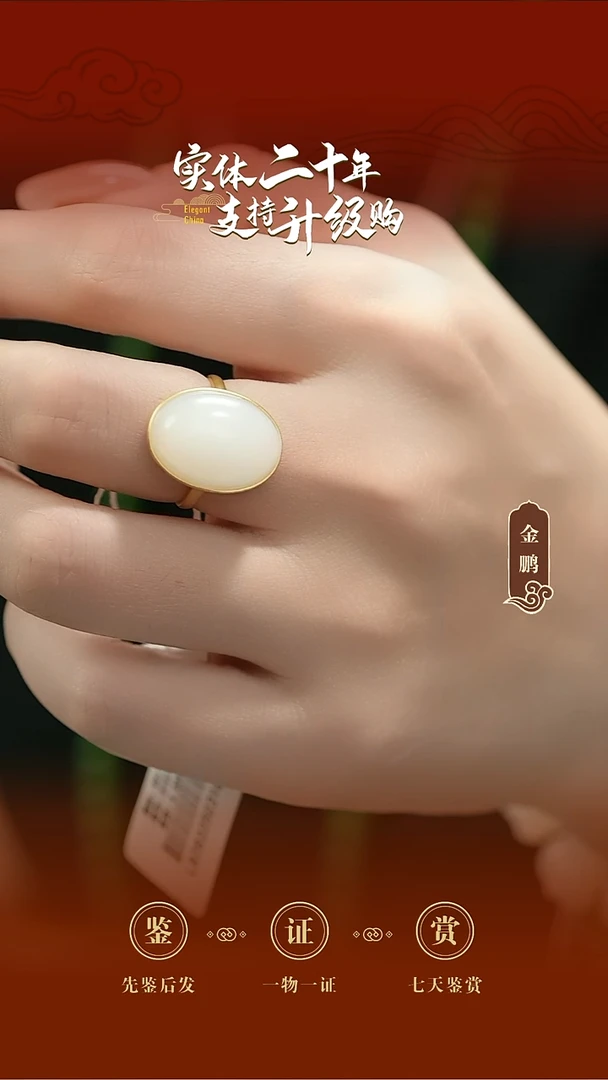 18K金镶嵌戒指和田玉白玉戒指15号