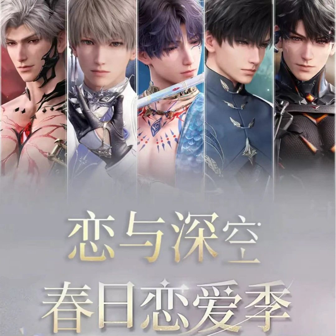 【恋镜文创】恋与深空春日恋爱季卡砖系列盲盒