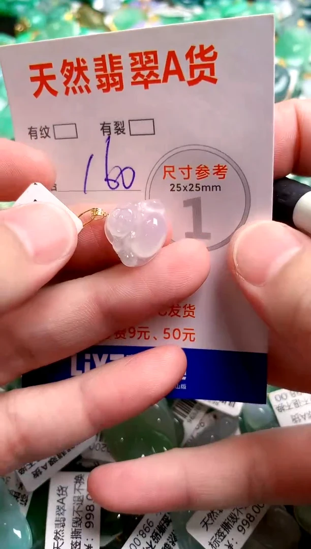 翡翠18K金镶嵌颈饰0816058107