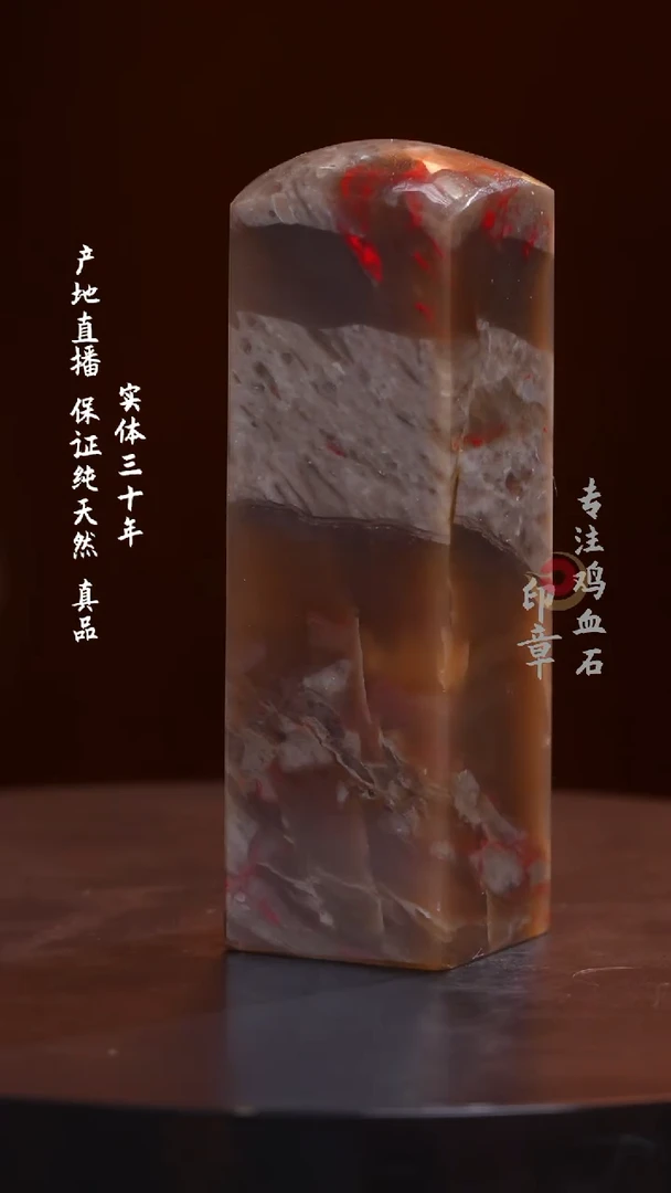 昌化石昌化鸡血石