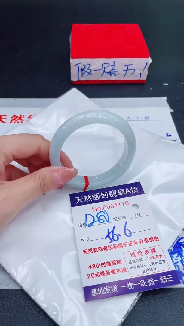 未镶嵌手镯翡翠1280.00