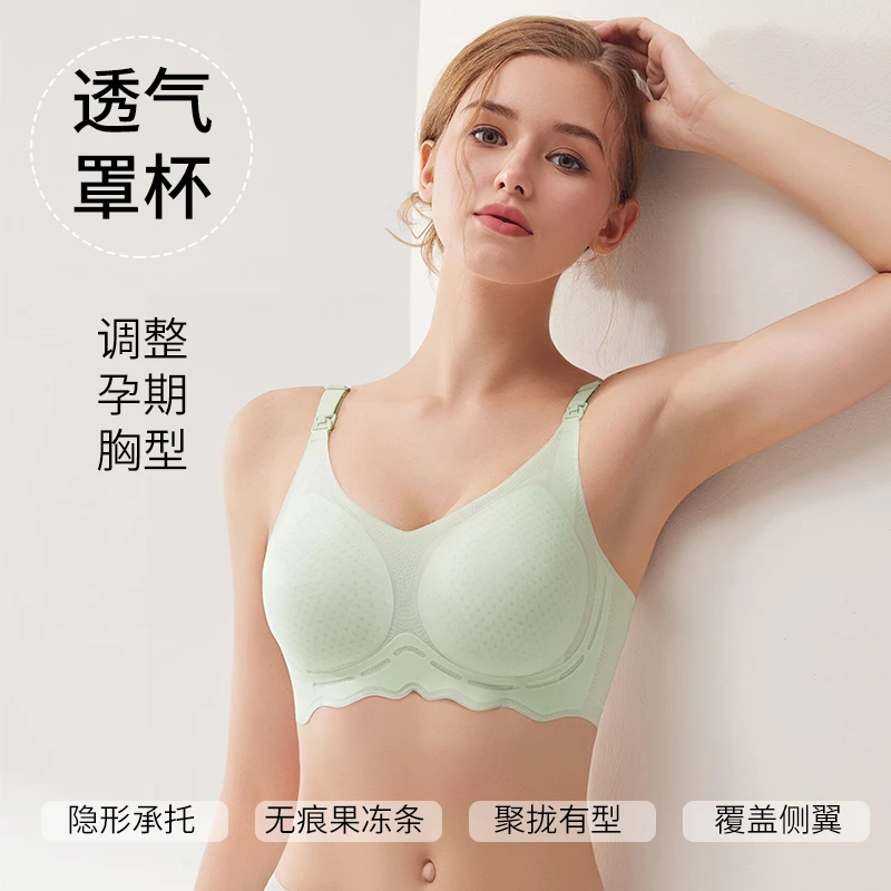 果冻聚拢透气承托薄款无痕产后孕哺乳内衣喂奶
