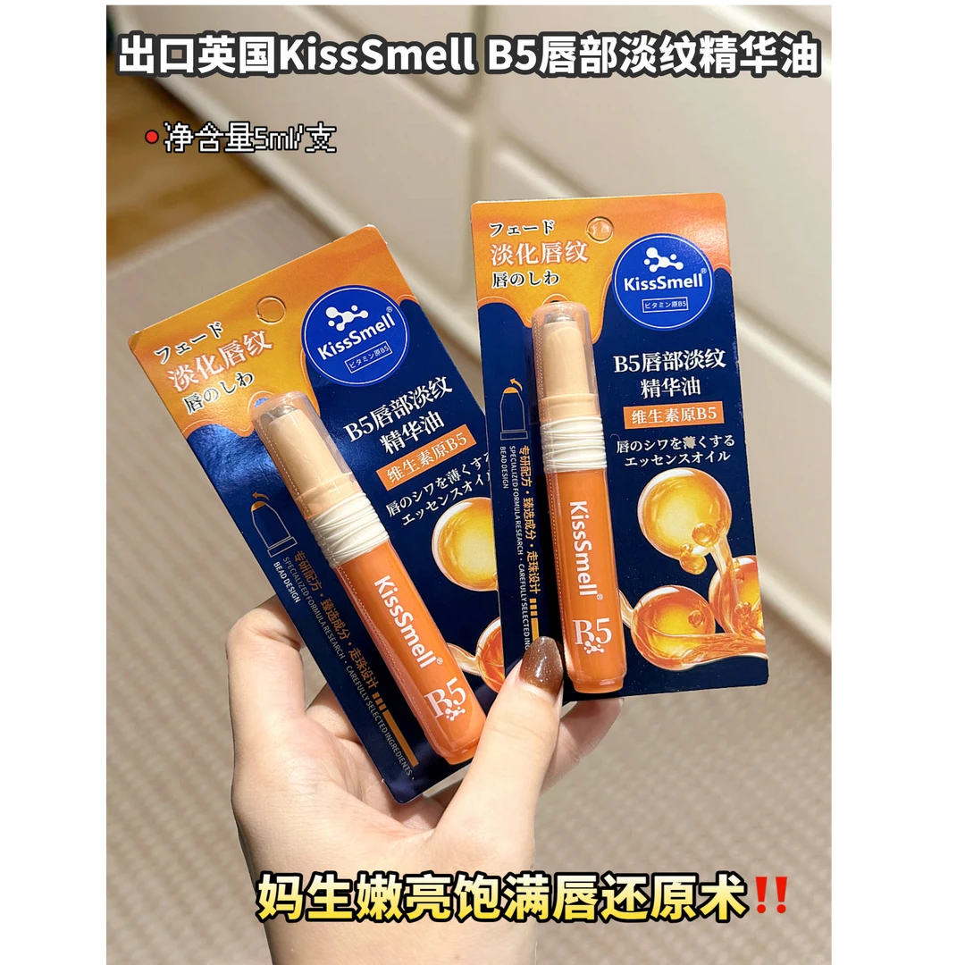 唇膏保湿滋润防干裂日夜护理唇部补水淡化唇纹