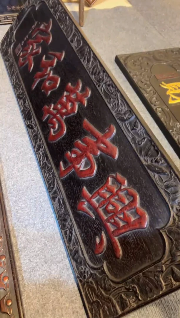 非洲紫檀（红花梨）木雕款牌匾木器
