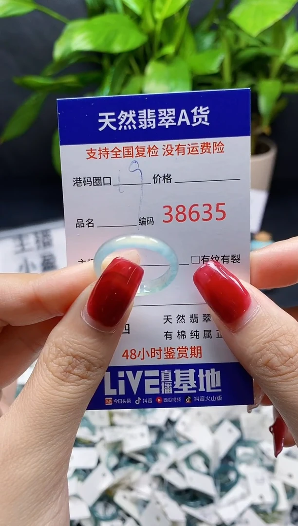 翡翠戒指未镶嵌天然A货翡翠8635