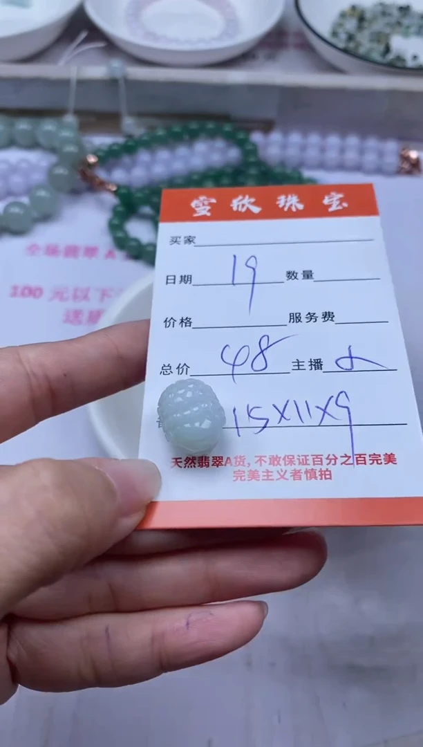 颈饰未镶嵌翡翠雪欣散珠定制diy