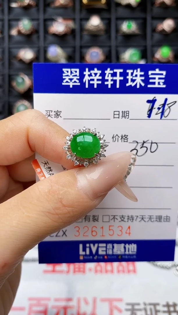 翡翠戒指银S925镶嵌1534
