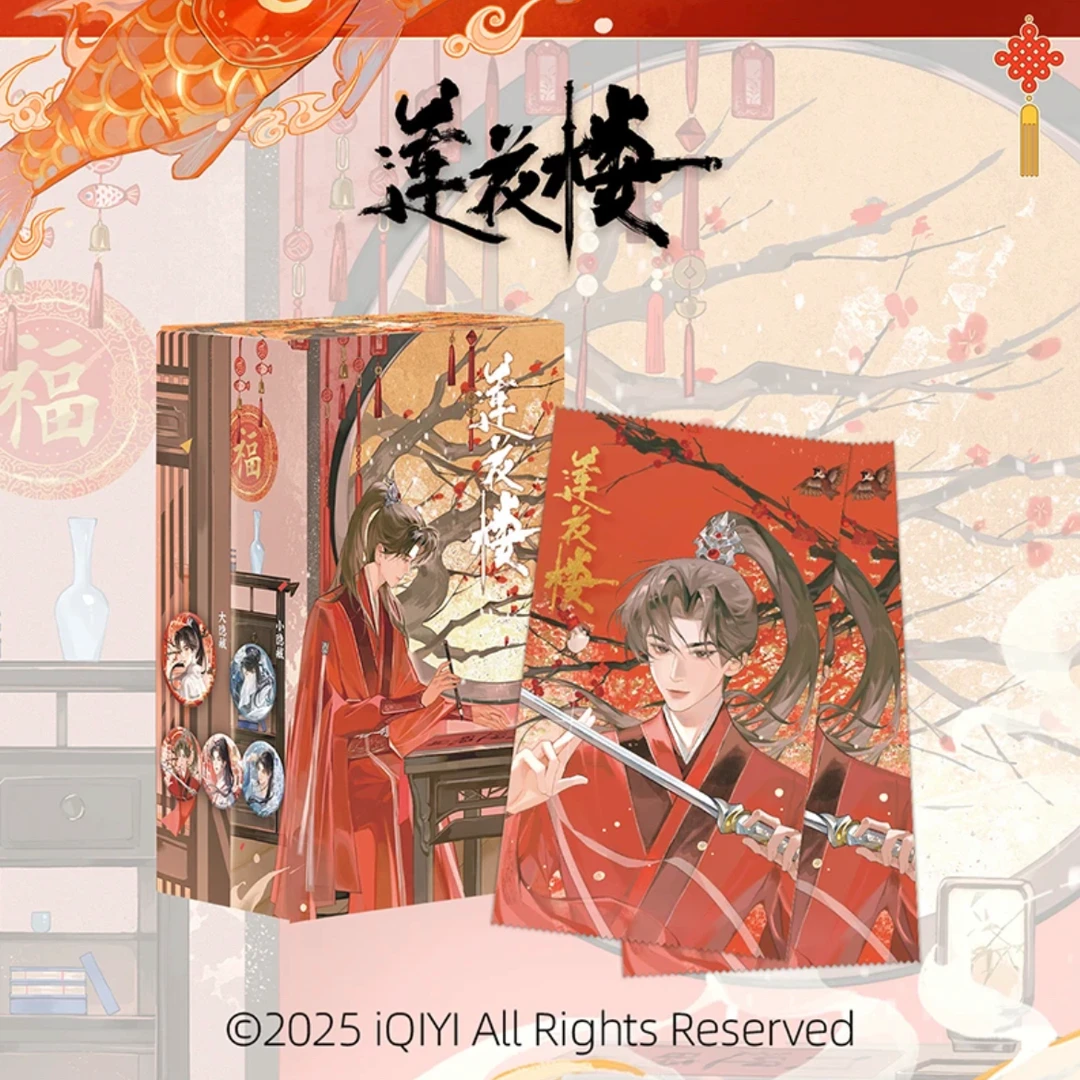 【平拆】集卡社×莲花楼灯前小草写桃符官方徽章