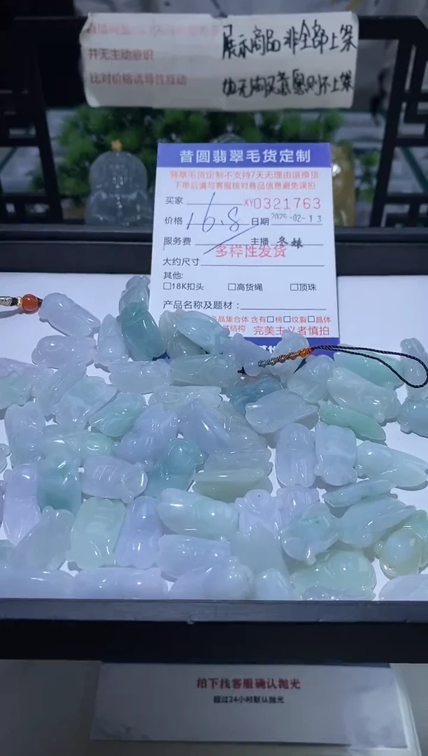 【闪购商品】翡翠颈饰未镶嵌多样性发其一321763