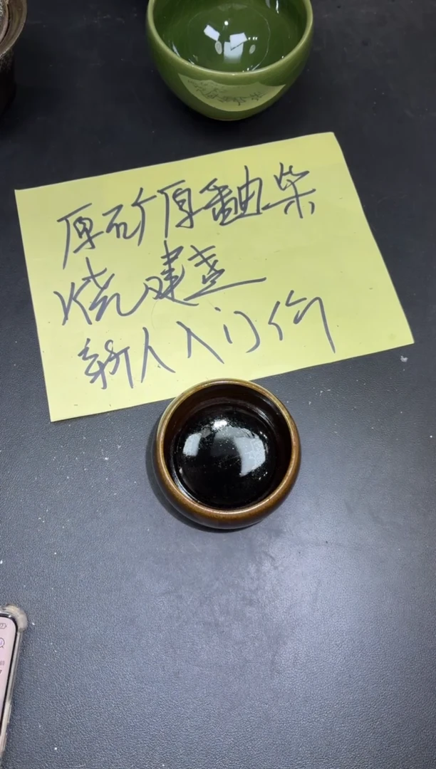 茶盏196