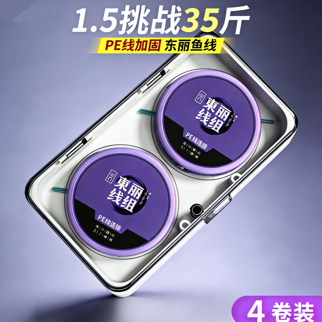 原丝成品主线组黑坑竞技冬季鲫鱼鲤鱼专用套装pe连接全套5.4米