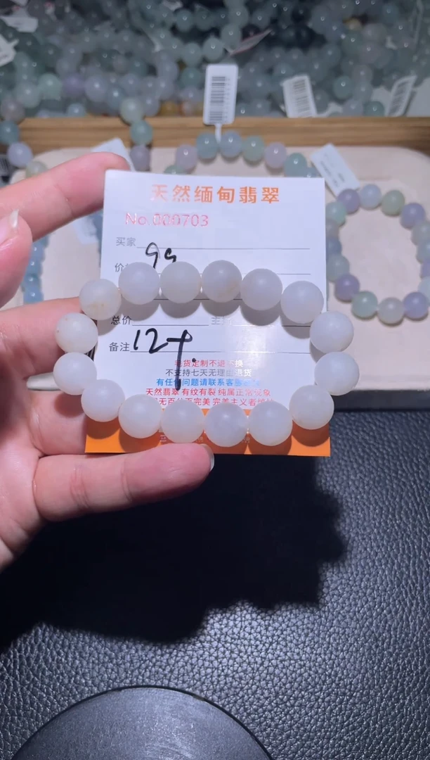 未镶嵌定制翡翠风*兄珠串