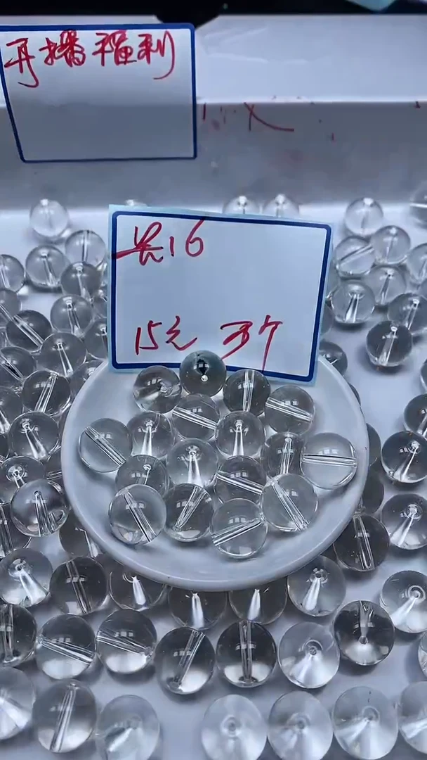 水晶珠宝半成品未镶嵌D563 白水晶16mm3颗15元