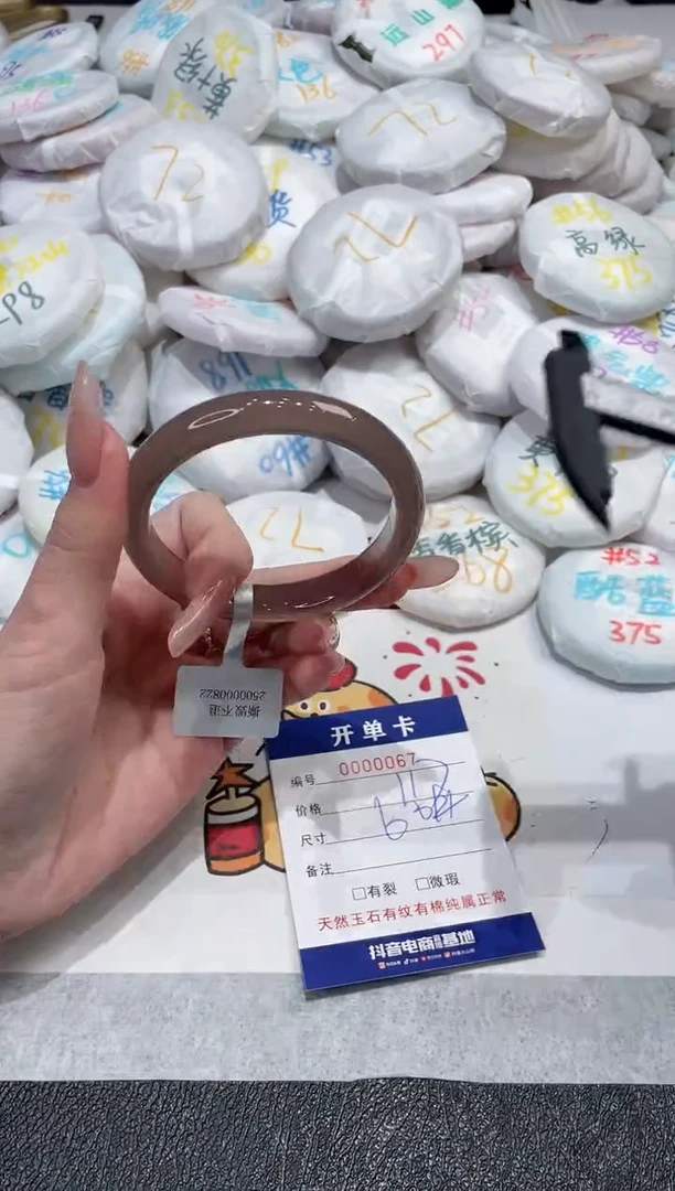 【闪购商品】玛瑙/玉髓手镯未镶嵌-67