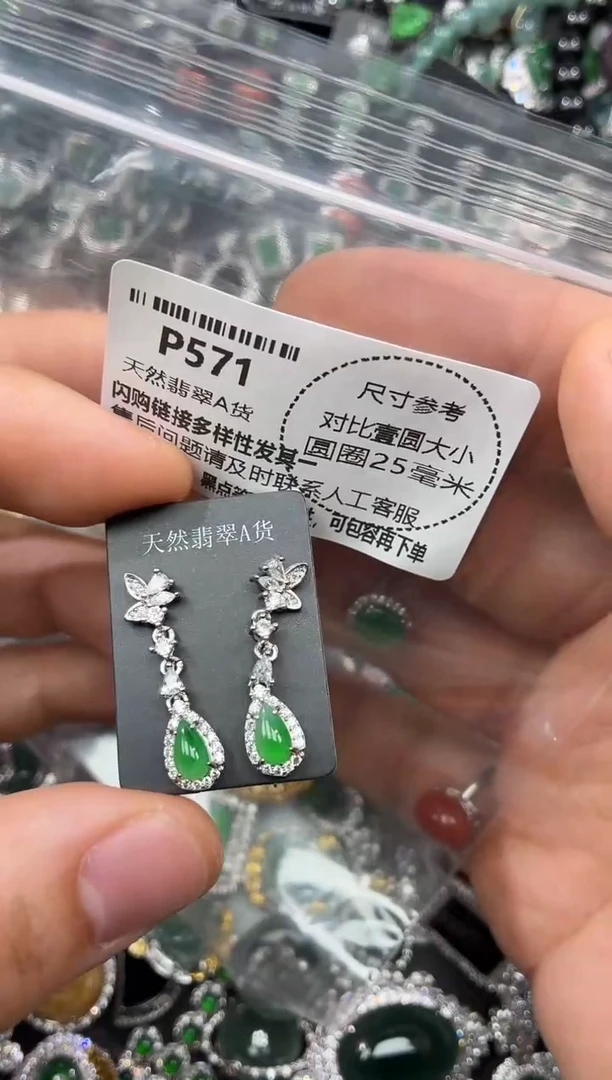 颈饰未镶嵌翡翠P571耳钉