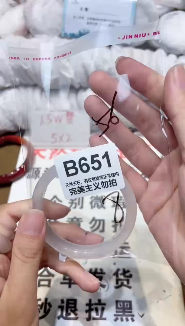 手镯玛瑙/玉髓未镶嵌56