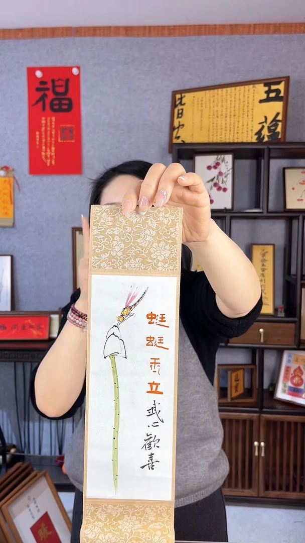 【闪购商品】书法卷轴【亭亭玉立】配图版37*10