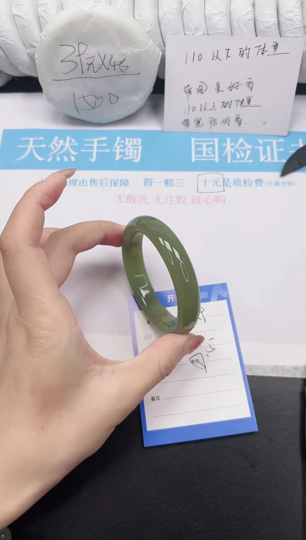 未镶嵌手镯石英质玉59-57.5HS88